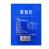 待用—【黑枸杞礼盒装】青海诺木洪黑枸杞50g礼盒  青海原产，人工精选，粒大饱满！ 商品缩略图4
