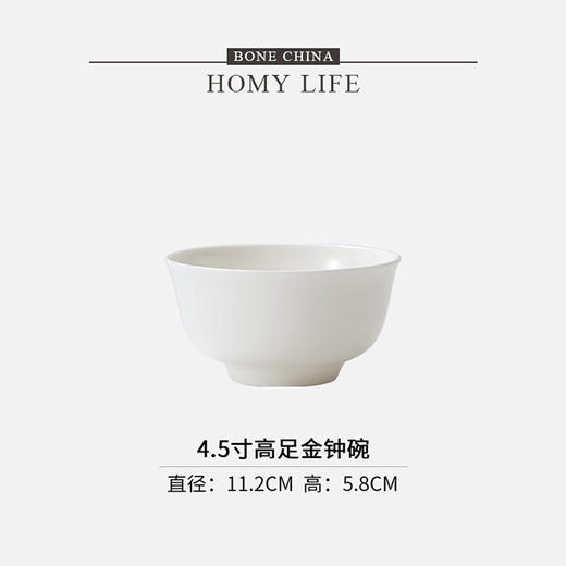 白玉4.5英寸金钟碗 商品图0