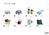 家庭套装尊享型 商品缩略图7