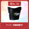 积分兑换-乐堡冰桶 商品缩略图0