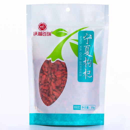A-沃福宁夏枸杞特优200g（蓝） 商品图1