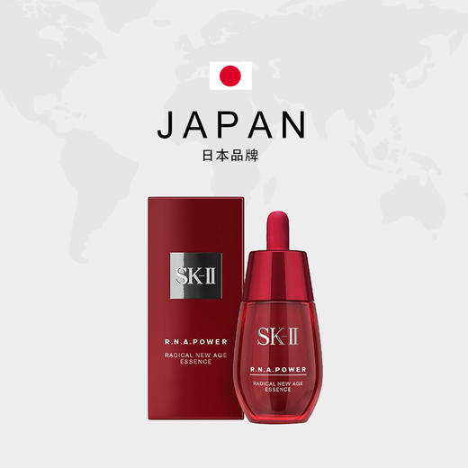 日本sk ii/skii/sk2小红瓶精华液 肌源赋活修护面部精华补水紧致