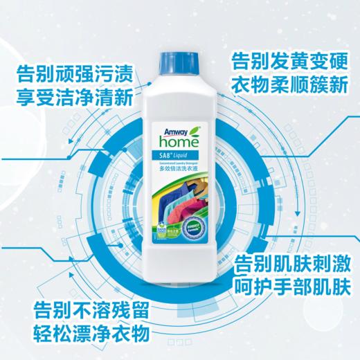 安利优生活多效倍洁洗衣液/可洗660斤衣服/柔顺速溶易漂洗/防污渍再附着/防锈环保 商品图14