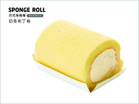 奶香布丁卷(拍下不发货)