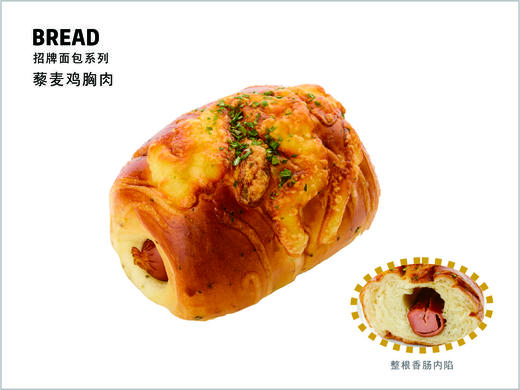 英式肠仔包(拍下不发货) 商品图0