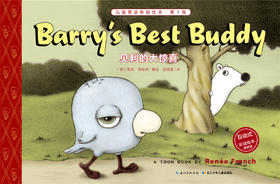 4 贝利的大惊喜