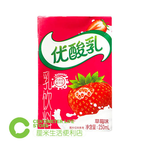 A102 伊利优酸乳|乳饮料草莓味 250ml/盒 商品图0