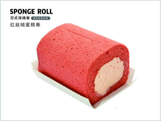 红丝绒蜜桃卷(拍下不发货) 商品图0