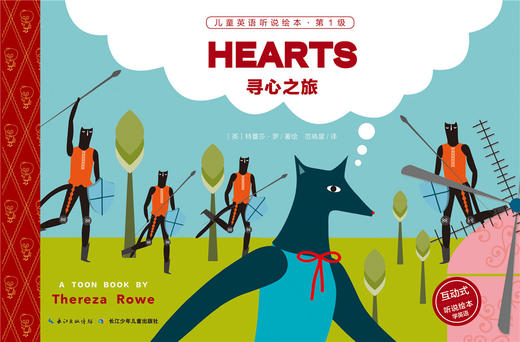 7 寻心之旅 商品图0