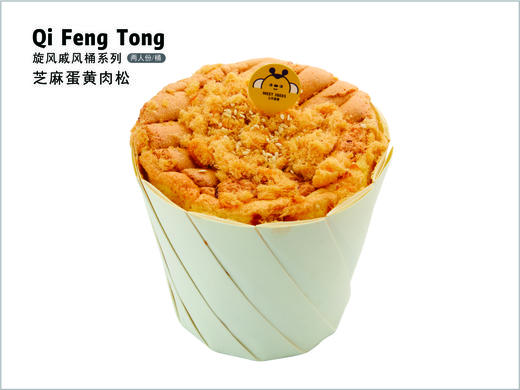 芝士蛋黄肉松(拍下不发货) 商品图0