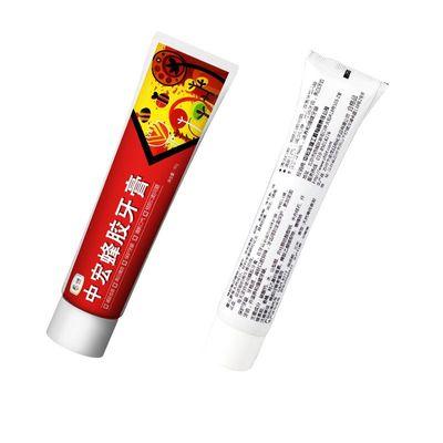 【秒杀】中粮中宏蜂胶牙膏90g*2口腔护理 商品图1