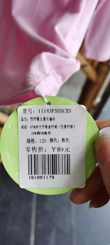 竹纤维儿童长袖衫粉 商品图1