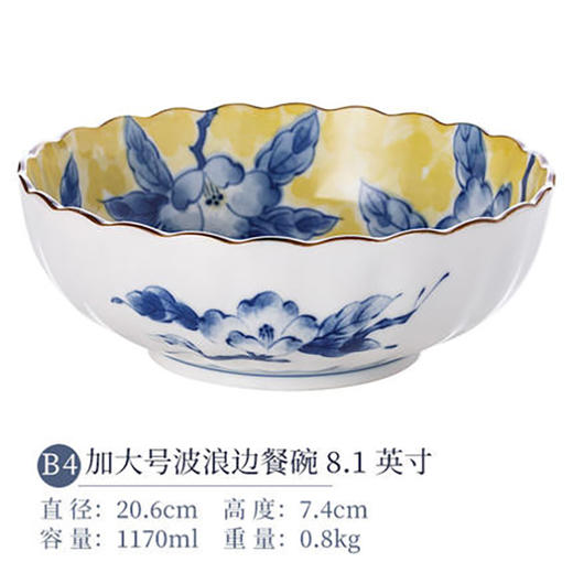 黄彩8.1英寸波浪边餐碗 商品图0