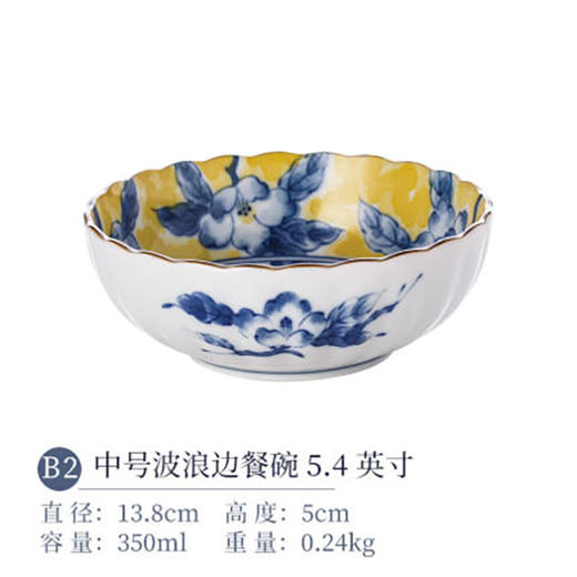 黄彩5.4英寸波浪边餐碗 商品图0