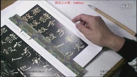 〈曹全碑〉101肆列陳風雨時102節歲獲豐年農