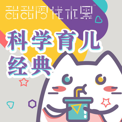 看你的孩子，就知道你的婚姻好不好 商品图0