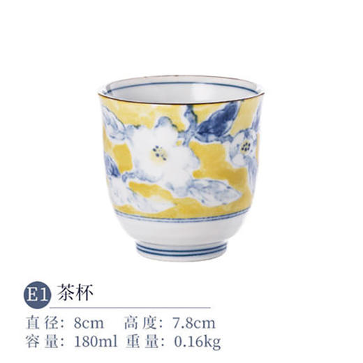 黄彩茶杯 商品图0