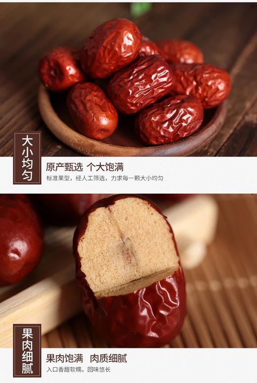 和田树上熟灰枣 商品图1