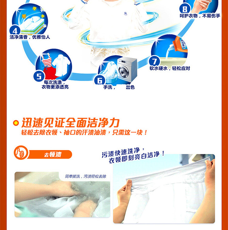 立白肥皂椰油精华洗衣皂正品家庭装不伤手去渍232克