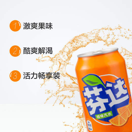 芬达橙味汽水 330ml*6罐 商品图1