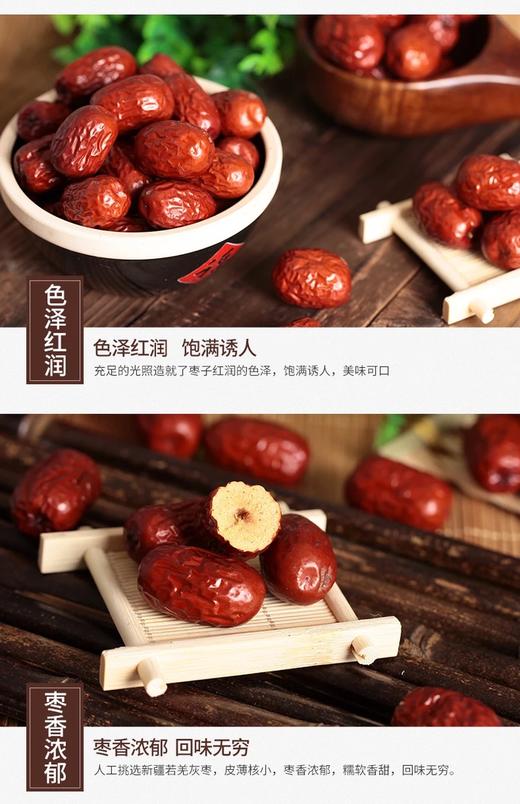 和田树上熟灰枣 商品图2