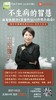 曲黎敏不生病的智慧：精讲《黄帝内经》《伤寒杂病论》 商品缩略图0