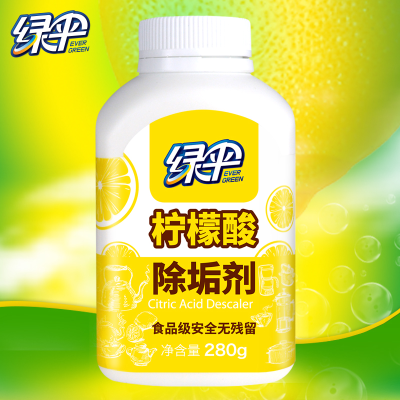 绿伞 柠檬酸除垢剂