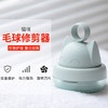 可爱猫咪毛球修剪器 商品缩略图0