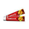 【秒杀】中粮中宏蜂胶牙膏90g*2口腔护理 商品缩略图2