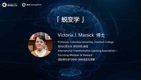 GSU大学启动会 - 蜕变学