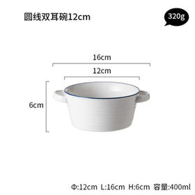 乡村12cm双耳碗