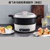 英国morphy摩飞MR9089多功能锅（白） 商品缩略图0