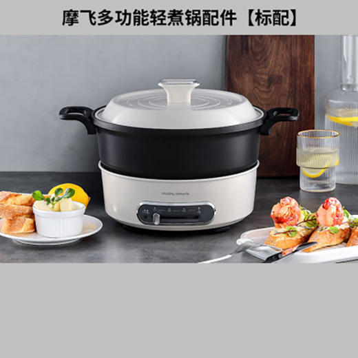 英国morphy摩飞MR9089多功能锅（白） 商品图0