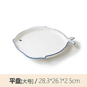 可爱鱼28cm平盘