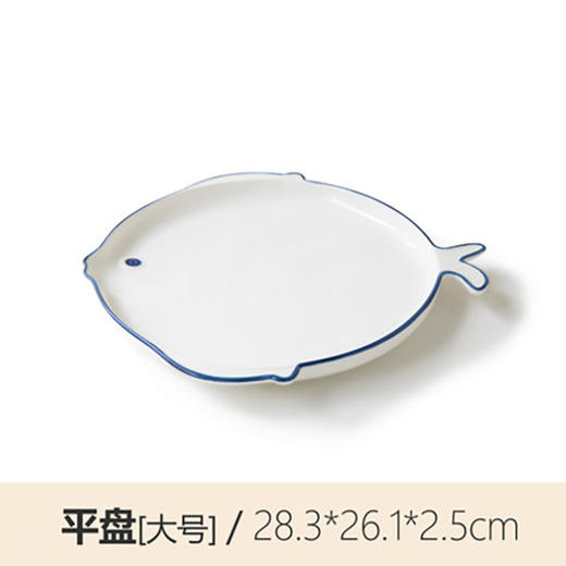 可爱鱼28cm平盘 商品图0