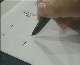 学习硬笔书法行书第06集