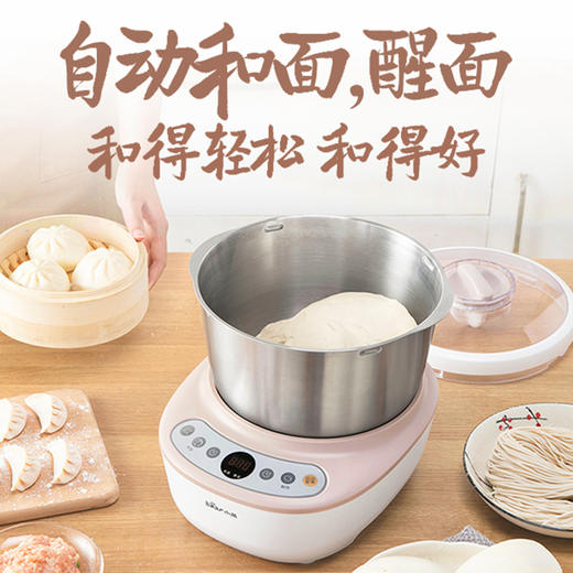 小熊家用全自动多功能厨师机奶油机搅拌机醒面机 商品图0