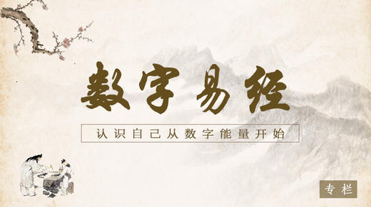 数字能量 商品图0