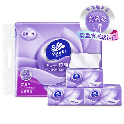 维达 超韧抽取式纸巾3层110抽6包/提   商品图0