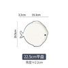 可爱鱼22.5cm平盘 商品缩略图0