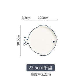 可爱鱼22.5cm平盘