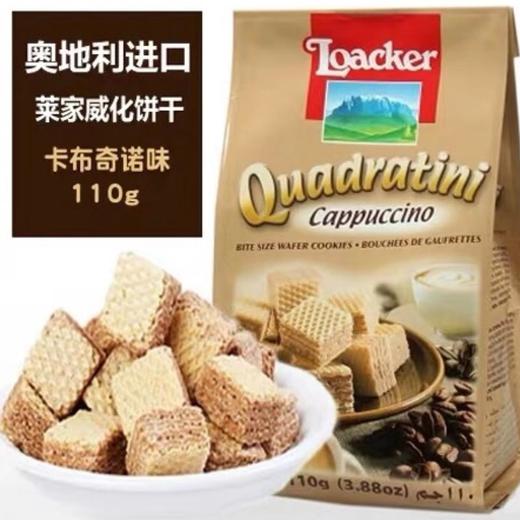 莱家卡布奇诺味粒粒装威化饼干110g 商品图3