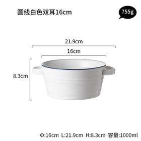 乡村16cm双耳碗