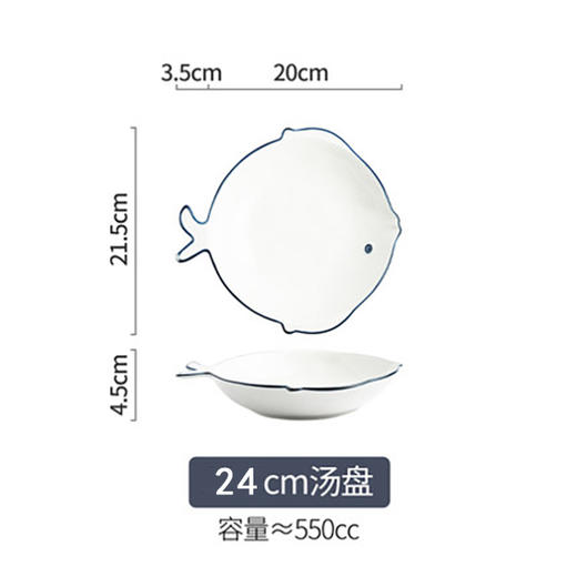 可爱鱼24cm汤盘 商品图0