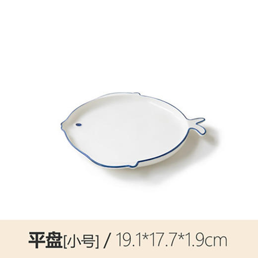 可爱鱼19cm平盘 商品图0