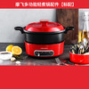 英国morphy摩飞MR9089多功能锅（红） 商品缩略图0