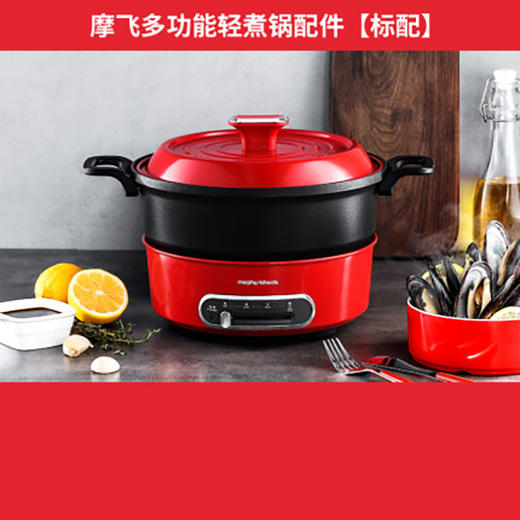 英国morphy摩飞MR9089多功能锅（红） 商品图0