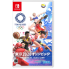 二手Switch游戏 东京奥运会2020 中文版 商品缩略图0