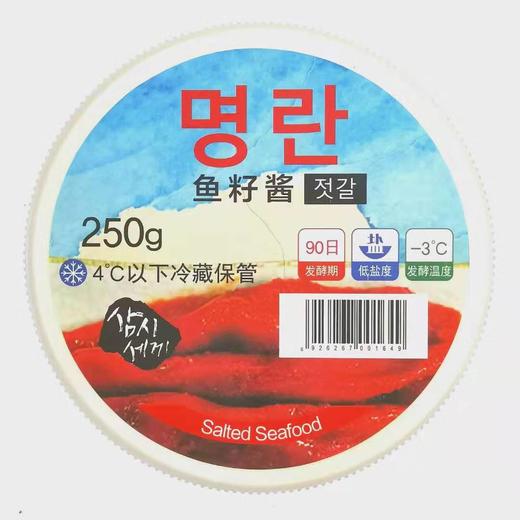 【中文】故乡花园 鱼子酱250g 商品图0