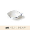 可爱鱼19cm碗 商品缩略图0